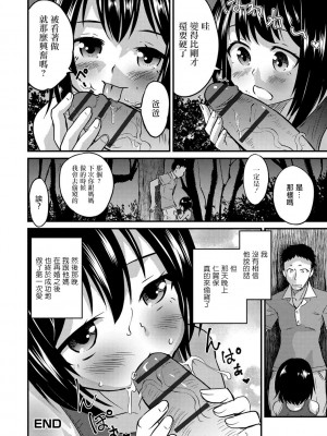 [花巻かえる] キミの連れ子に恋してる。 [DL版] [瑞树汉化组]【不完全汉化】_060