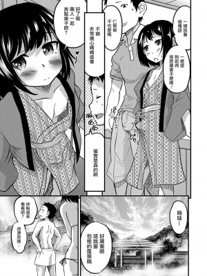 [花巻かえる] キミの連れ子に恋してる。 [DL版] [瑞树汉化组]【不完全汉化】_063