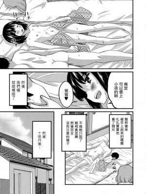 [花巻かえる] キミの連れ子に恋してる。 [DL版] [瑞树汉化组]【不完全汉化】_079