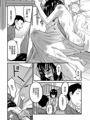 [花巻かえる] キミの連れ子に恋してる。 [DL版] [瑞树汉化组]【不完全汉化】_086