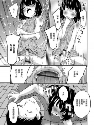 [花巻かえる] キミの連れ子に恋してる。 [DL版] [瑞树汉化组]【不完全汉化】_095