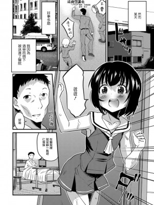 [花巻かえる] キミの連れ子に恋してる。 [DL版] [瑞树汉化组]【不完全汉化】_102