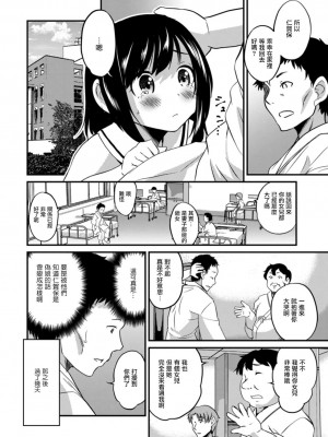 [花巻かえる] キミの連れ子に恋してる。 [DL版] [瑞树汉化组]【不完全汉化】_104