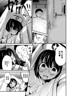 [花巻かえる] キミの連れ子に恋してる。 [DL版] [瑞树汉化组]【不完全汉化】_105