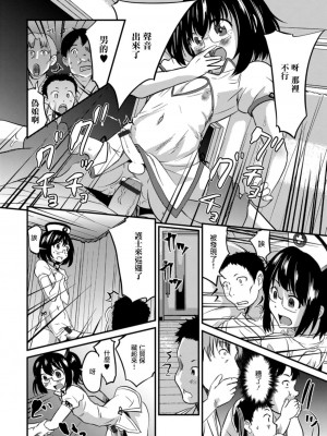 [花巻かえる] キミの連れ子に恋してる。 [DL版] [瑞树汉化组]【不完全汉化】_110