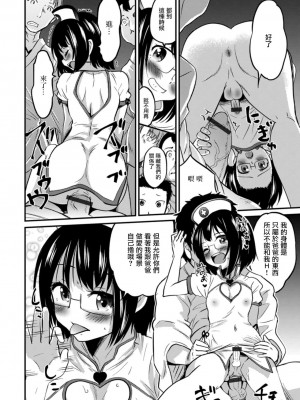 [花巻かえる] キミの連れ子に恋してる。 [DL版] [瑞树汉化组]【不完全汉化】_114