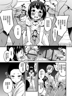 [花巻かえる] キミの連れ子に恋してる。 [DL版] [瑞树汉化组]【不完全汉化】_115