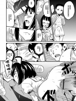 [花巻かえる] キミの連れ子に恋してる。 [DL版] [瑞树汉化组]【不完全汉化】_116