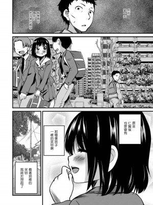 [花巻かえる] キミの連れ子に恋してる。 [DL版] [瑞树汉化组]【不完全汉化】_122