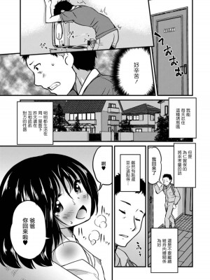 [花巻かえる] キミの連れ子に恋してる。 [DL版] [瑞树汉化组]【不完全汉化】_125