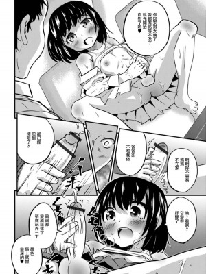 [花巻かえる] キミの連れ子に恋してる。 [DL版] [瑞树汉化组]【不完全汉化】_126