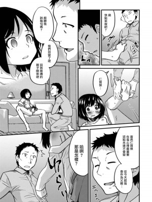 [花巻かえる] キミの連れ子に恋してる。 [DL版] [瑞树汉化组]【不完全汉化】_127