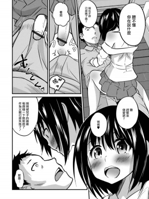 [花巻かえる] キミの連れ子に恋してる。 [DL版] [瑞树汉化组]【不完全汉化】_128