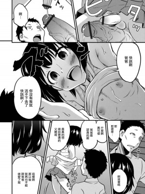 [花巻かえる] キミの連れ子に恋してる。 [DL版] [瑞树汉化组]【不完全汉化】_130