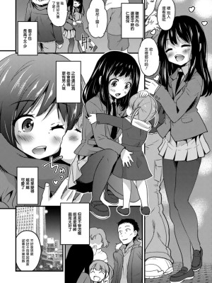 [花巻かえる] キミの連れ子に恋してる。 [DL版] [瑞树汉化组]【不完全汉化】_142