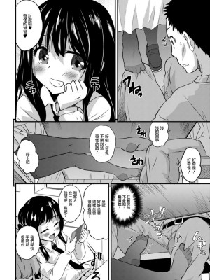 [花巻かえる] キミの連れ子に恋してる。 [DL版] [瑞树汉化组]【不完全汉化】_144
