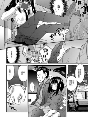 [花巻かえる] キミの連れ子に恋してる。 [DL版] [瑞树汉化组]【不完全汉化】_146