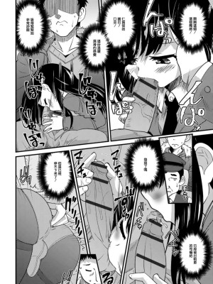 [花巻かえる] キミの連れ子に恋してる。 [DL版] [瑞树汉化组]【不完全汉化】_148