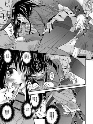 [花巻かえる] キミの連れ子に恋してる。 [DL版] [瑞树汉化组]【不完全汉化】_149