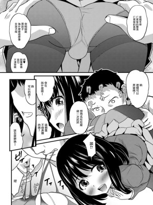 [花巻かえる] キミの連れ子に恋してる。 [DL版] [瑞树汉化组]【不完全汉化】_152