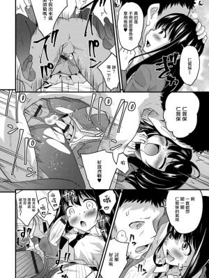 [花巻かえる] キミの連れ子に恋してる。 [DL版] [瑞树汉化组]【不完全汉化】_154