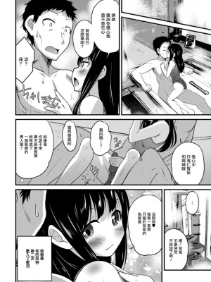 [花巻かえる] キミの連れ子に恋してる。 [DL版] [瑞树汉化组]【不完全汉化】_158