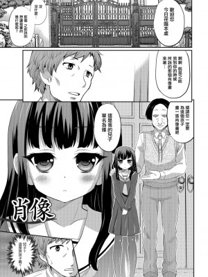 [花巻かえる] キミの連れ子に恋してる。 [DL版] [瑞树汉化组]【不完全汉化】_159