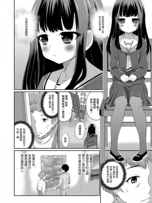 [花巻かえる] キミの連れ子に恋してる。 [DL版] [瑞树汉化组]【不完全汉化】_160