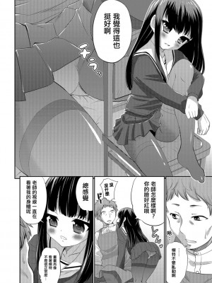 [花巻かえる] キミの連れ子に恋してる。 [DL版] [瑞树汉化组]【不完全汉化】_162