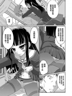 [花巻かえる] キミの連れ子に恋してる。 [DL版] [瑞树汉化组]【不完全汉化】_163