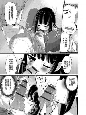 [花巻かえる] キミの連れ子に恋してる。 [DL版] [瑞树汉化组]【不完全汉化】_165