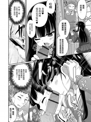 [花巻かえる] キミの連れ子に恋してる。 [DL版] [瑞树汉化组]【不完全汉化】_166