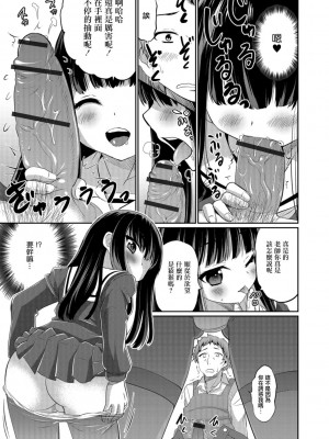 [花巻かえる] キミの連れ子に恋してる。 [DL版] [瑞树汉化组]【不完全汉化】_167