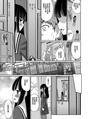 [花巻かえる] キミの連れ子に恋してる。 [DL版] [瑞树汉化组]【不完全汉化】_169