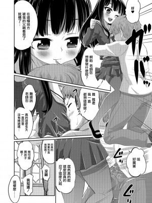 [花巻かえる] キミの連れ子に恋してる。 [DL版] [瑞树汉化组]【不完全汉化】_170