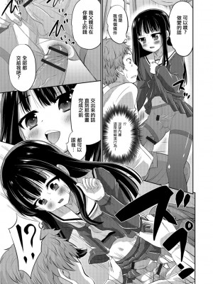 [花巻かえる] キミの連れ子に恋してる。 [DL版] [瑞树汉化组]【不完全汉化】_171