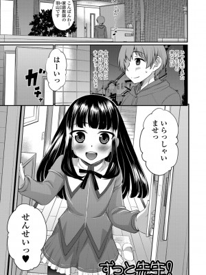 [花巻かえる] キミの連れ子に恋してる。 [DL版] [瑞树汉化组]【不完全汉化】_177