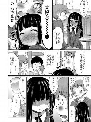 [花巻かえる] キミの連れ子に恋してる。 [DL版] [瑞树汉化组]【不完全汉化】_180