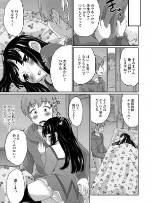 [花巻かえる] キミの連れ子に恋してる。 [DL版] [瑞树汉化组]【不完全汉化】_181