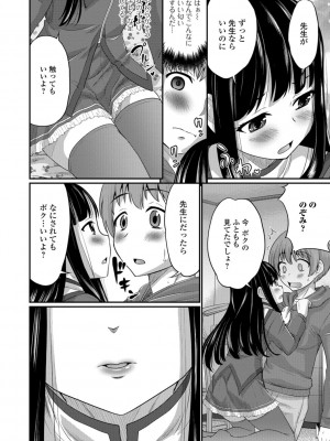 [花巻かえる] キミの連れ子に恋してる。 [DL版] [瑞树汉化组]【不完全汉化】_182