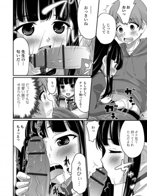 [花巻かえる] キミの連れ子に恋してる。 [DL版] [瑞树汉化组]【不完全汉化】_184