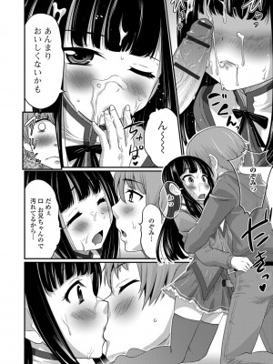 [花巻かえる] キミの連れ子に恋してる。 [DL版] [瑞树汉化组]【不完全汉化】_186