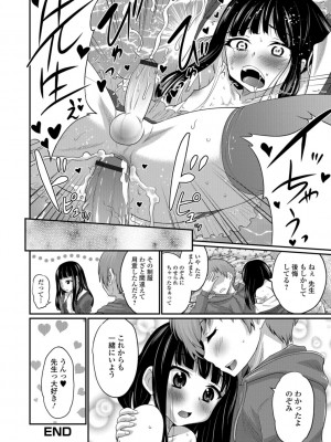 [花巻かえる] キミの連れ子に恋してる。 [DL版] [瑞树汉化组]【不完全汉化】_192