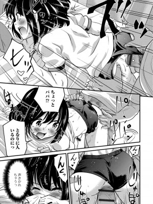 [花巻かえる] キミの連れ子に恋してる。 [DL版] [瑞树汉化组]【不完全汉化】_195