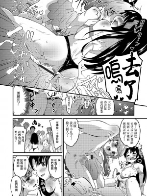[花巻かえる] 男の娘と薄い本から始まる恋 [DL版]【不完全汉化】_018