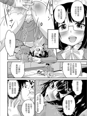 [花巻かえる] 男の娘と薄い本から始まる恋 [DL版]【不完全汉化】_034