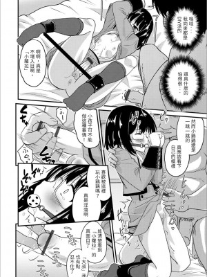 [花巻かえる] 男の娘と薄い本から始まる恋 [DL版]【不完全汉化】_036