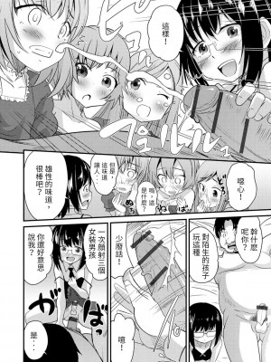 [花巻かえる] 男の娘と薄い本から始まる恋 [DL版]【不完全汉化】_058