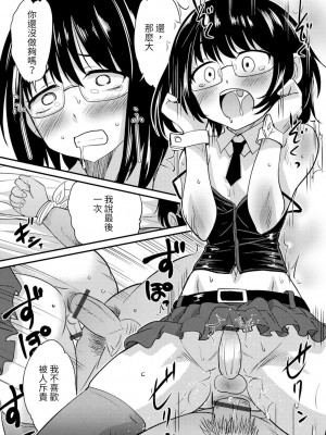 [花巻かえる] 男の娘と薄い本から始まる恋 [DL版]【不完全汉化】_061