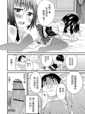 [花巻かえる] 男の娘と薄い本から始まる恋 [DL版]【不完全汉化】_064